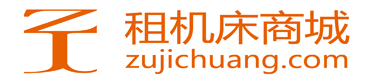 租机床商城